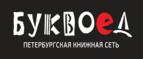 Скидки до 25% на книги! Библионочь на bookvoed.ru!
 - Одинцово